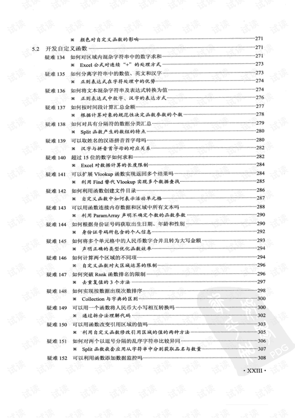 49彩图库免费的资料港澳l,周详解答解释落实_弹性版62.41.95