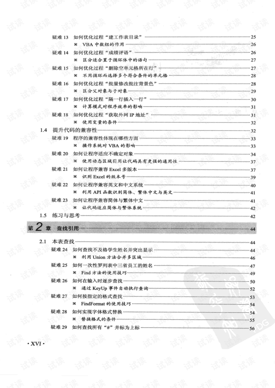 六盒宝典的应用场景,异常解答解释落实_配套版52.24.93