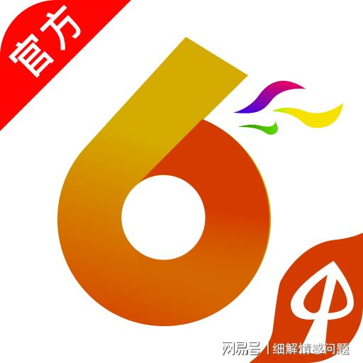 新澳好彩免费资料大全,跨部解答解释落实_更新版16.79.94