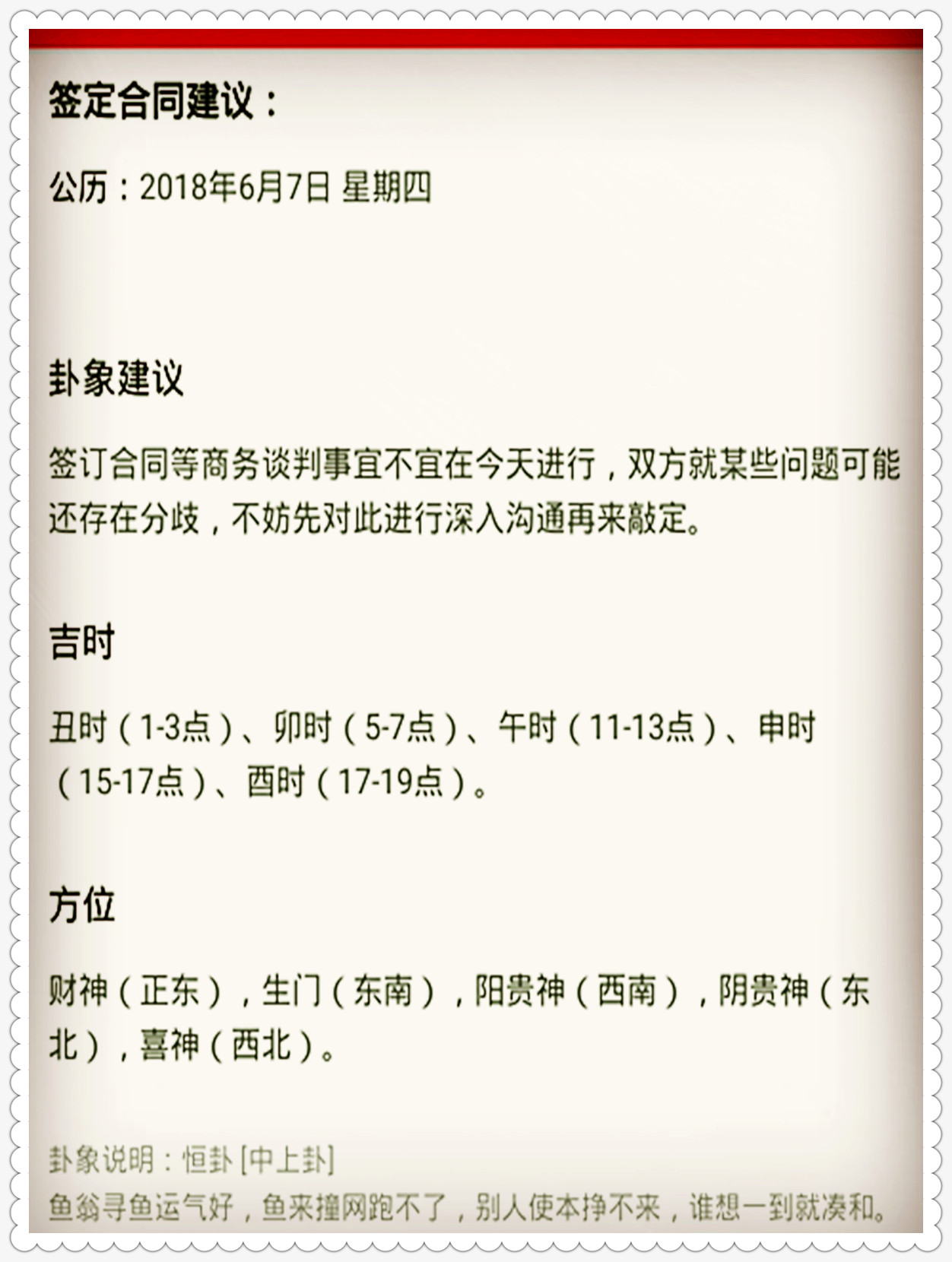 2024新澳门今天晚上开什么生肖,简捷解答解释落实_终止版23.95.23