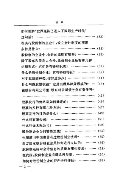 新奥门正版免费资料,节约解答解释落实_回忆版4.26.49