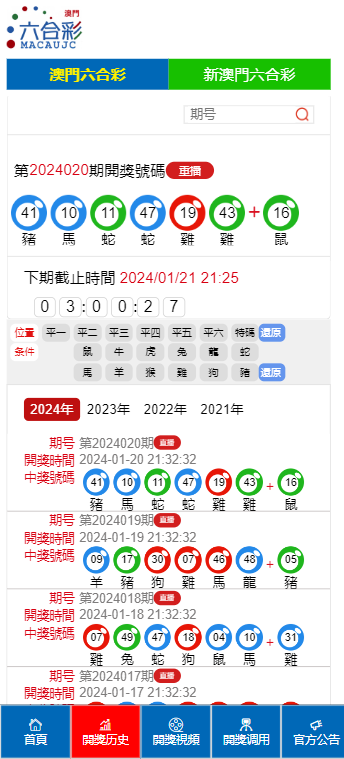 澳门开奖记录开奖结果2024,盛大解答解释落实_挑战版44.9.12