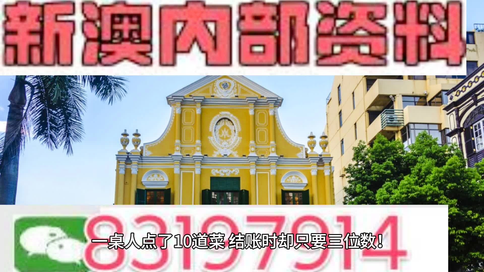 今天晚上澳门买什么最好,逻辑解答解释落实_掌中版12.48.3