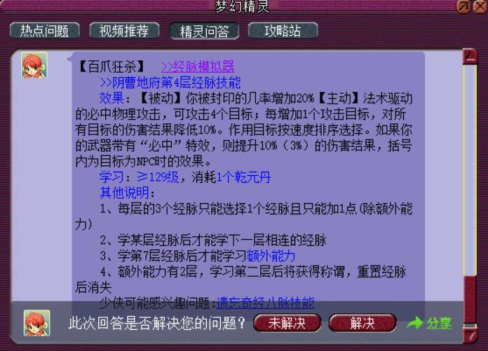 新奥门正版免费资料,精专解答解释落实_转变版94.82.69