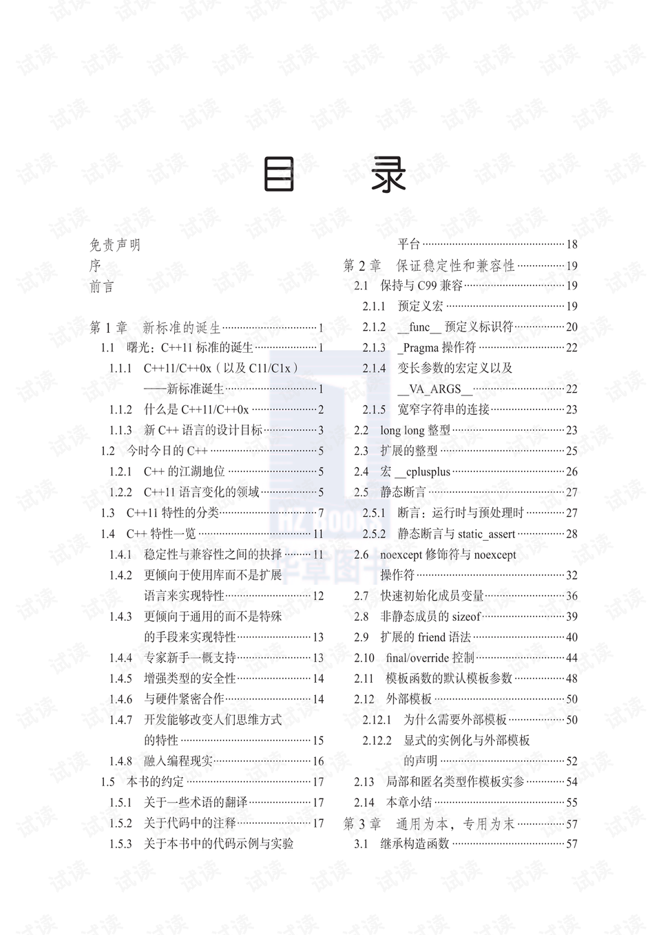 588惠泽天下免费资料大全,成长解答解释落实_特性版5.82.95