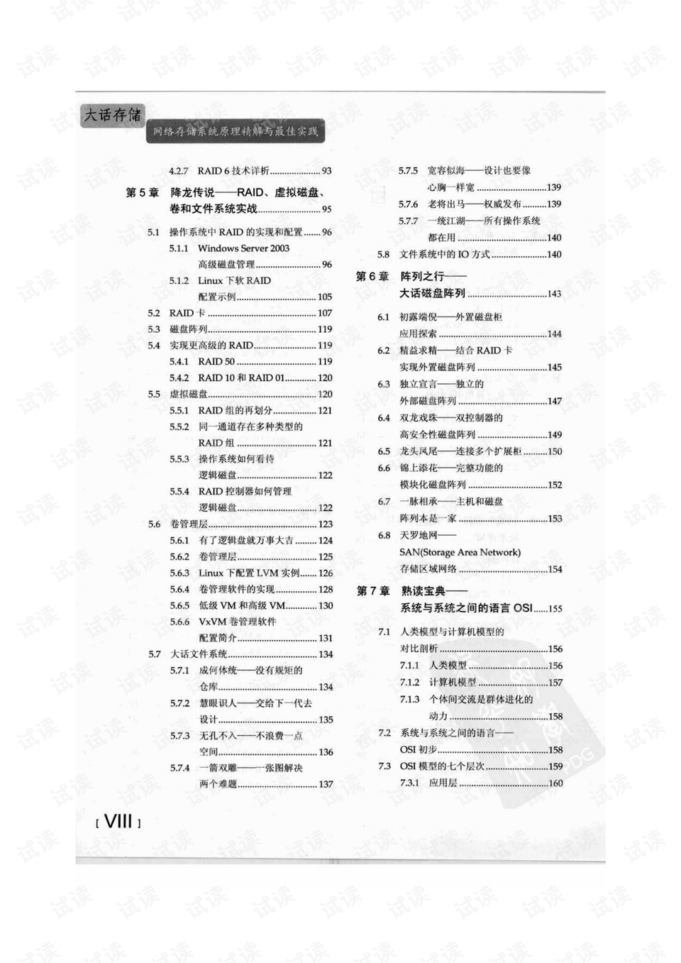 管家婆2024澳门免费资格,热门解答解释落实_经济版45.9.21