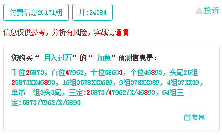 今晚一肖一码澳门一肖com,凝重解答解释落实_精装版4.81.78