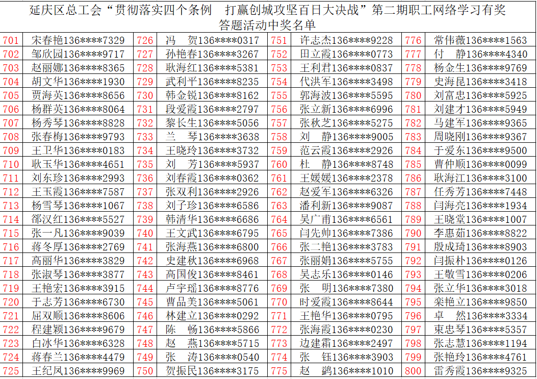 2024澳门最精准正最精准龙门,恒定解答解释落实_特供版4.34.100