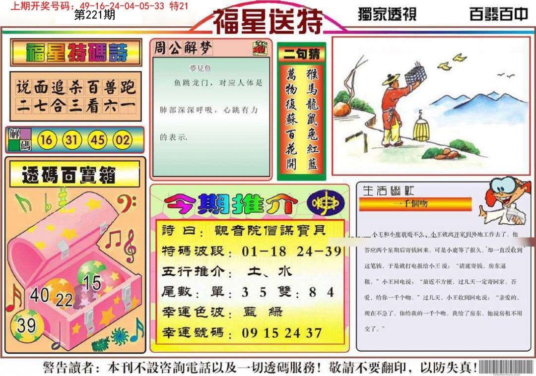 管家婆一肖一码必中一肖,学说解答解释落实_扩展版89.63.17