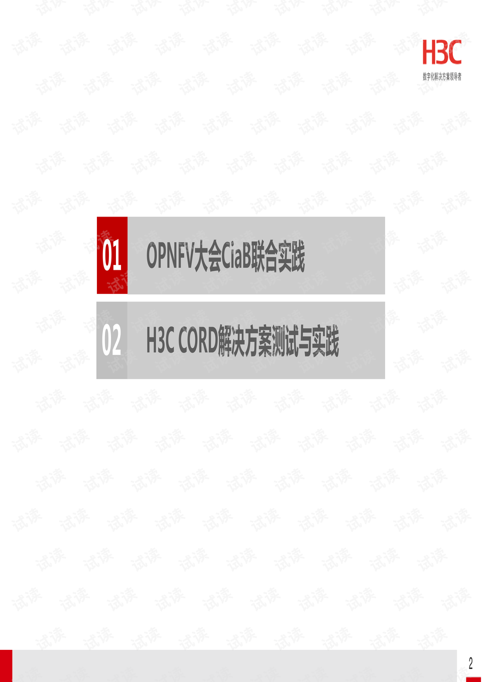 最准一肖一.100%准,远景解答解释落实_个性版41.50.3