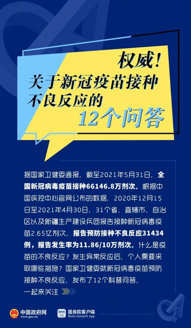 新澳最准的资料免费公开,揭秘新澳免费公开资料的真相,灵活解答解释落实_新手版7.89.10