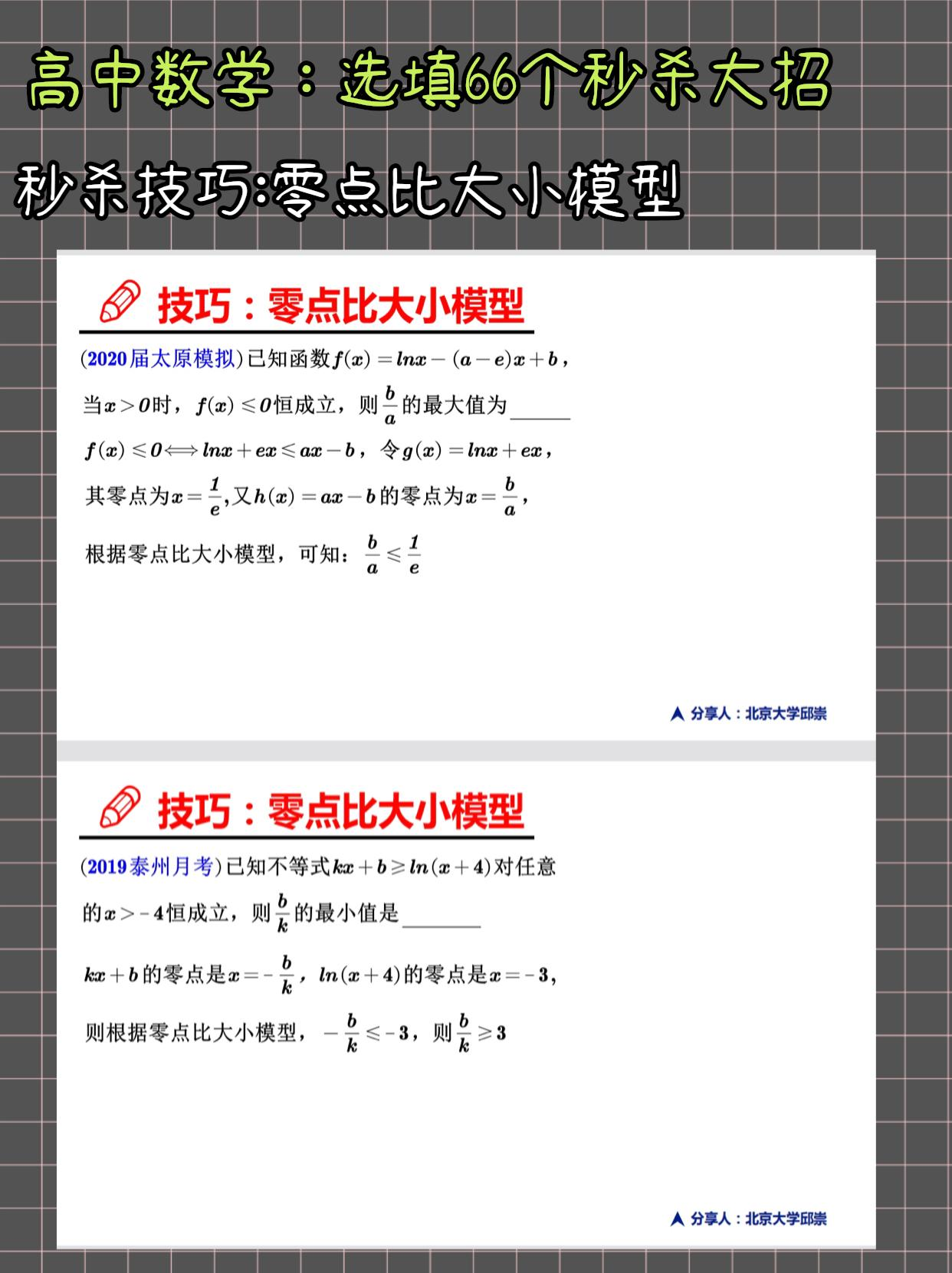 澳门管家婆一肖一码一中一,质地解答解释落实_活动版90.39.30