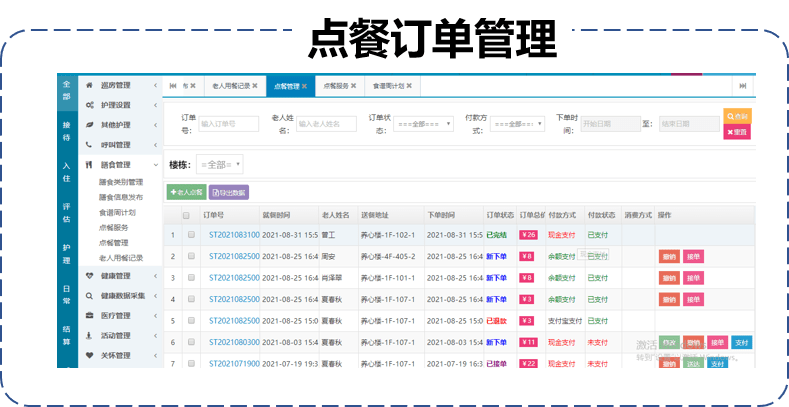 管家婆特一肖必出特一肖,客观解答解释落实_汉化版34.86.76