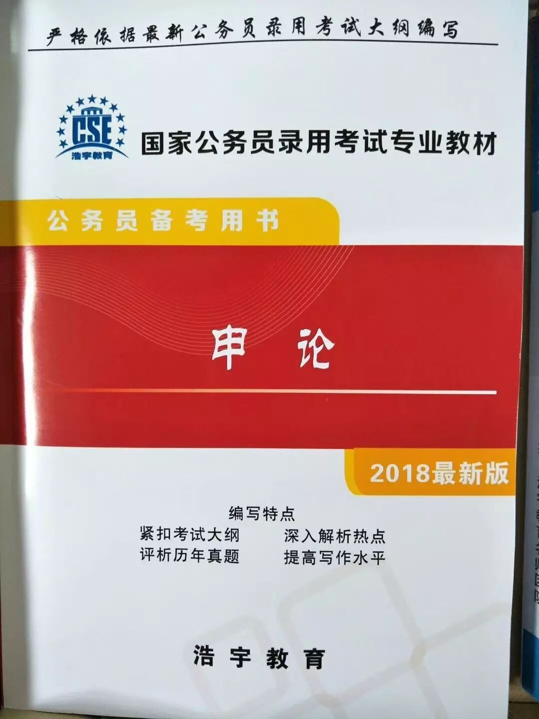 新奥最精准资料大全,凝练解答解释落实_高级版93.53.72