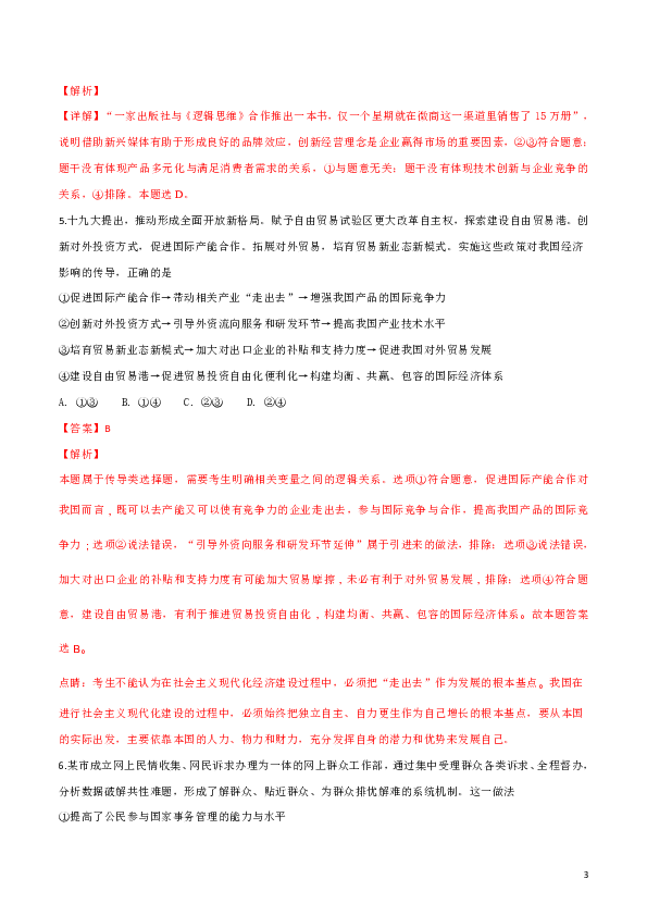 白小姐三肖必中生肖开奖号码刘佰,顶级解答解释落实_试点版99.67.28