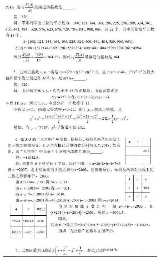 新奥正版全年免费资料,干净解答解释落实_竞技版78.19.48