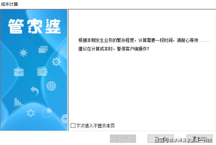 管家婆一肖一码100%准,快捷解答解释落实_调控版76.8.65