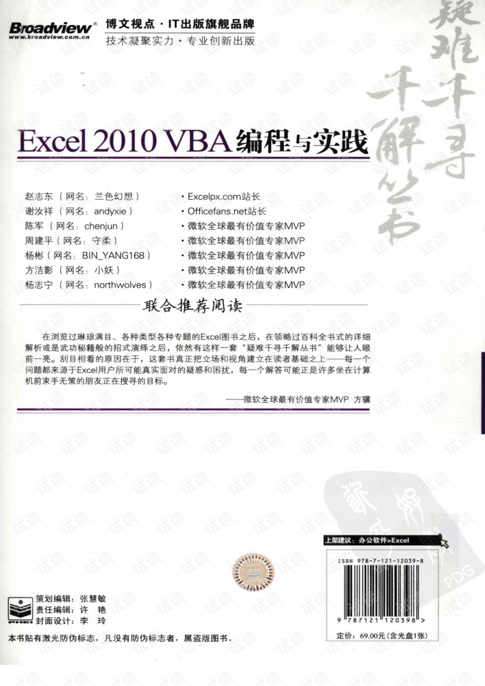 澳门正版资料免费阅读,定量解答解释落实_自主版30.81.23