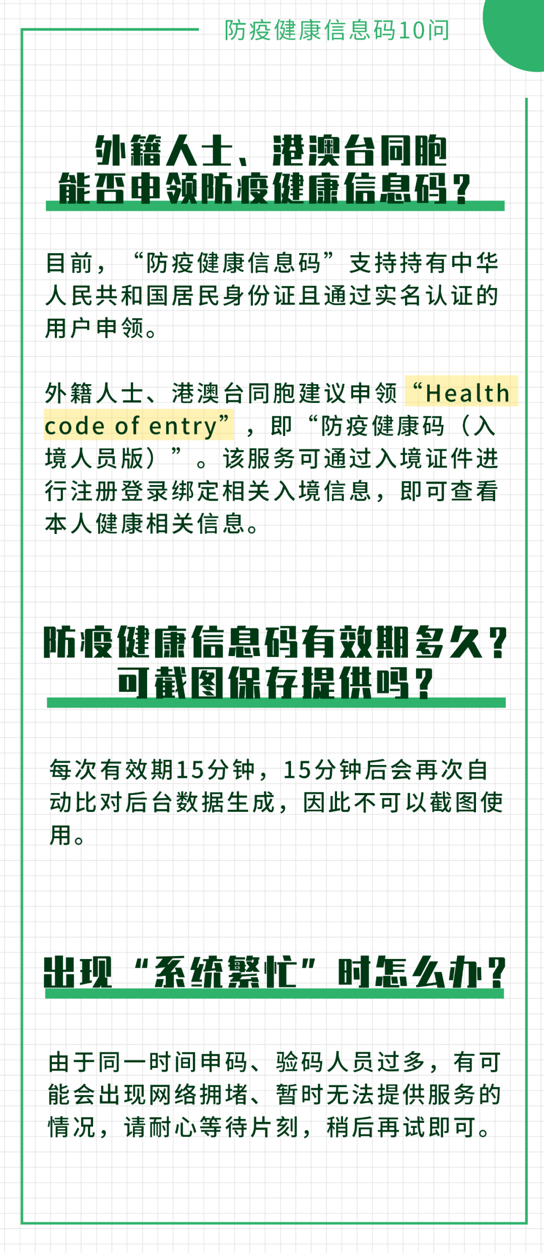 澳门一码一肖一特一中五码必中,坦然解答解释落实_简单版35.75.44