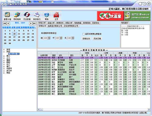 澳门开奖结果开奖记录表62期,灵敏解答解释落实_灵感版19.81.48