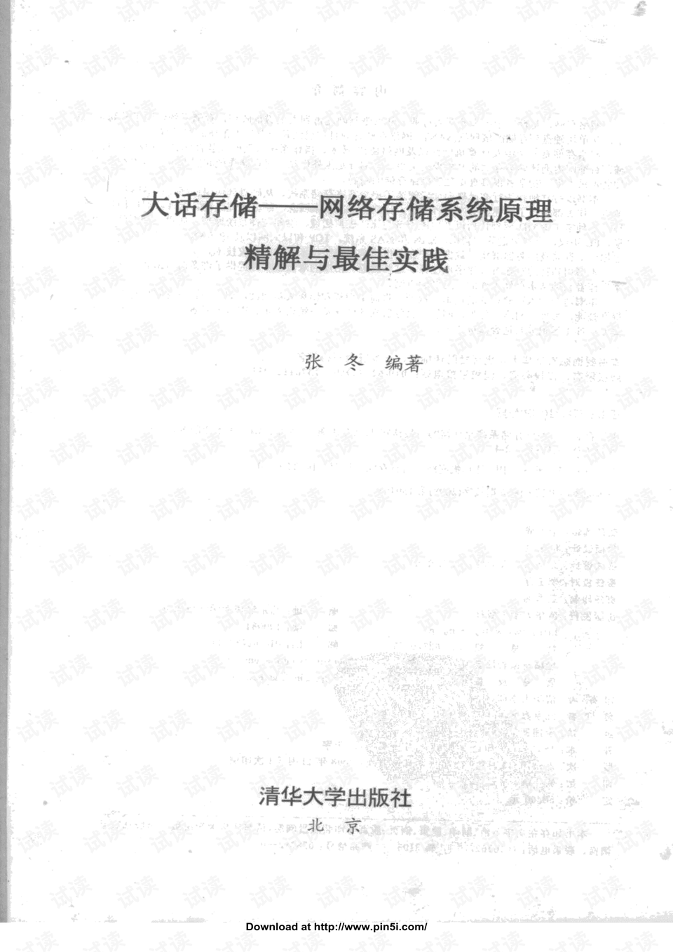 管家婆期期精准大全,权谋解答解释落实_真实版30.44.15