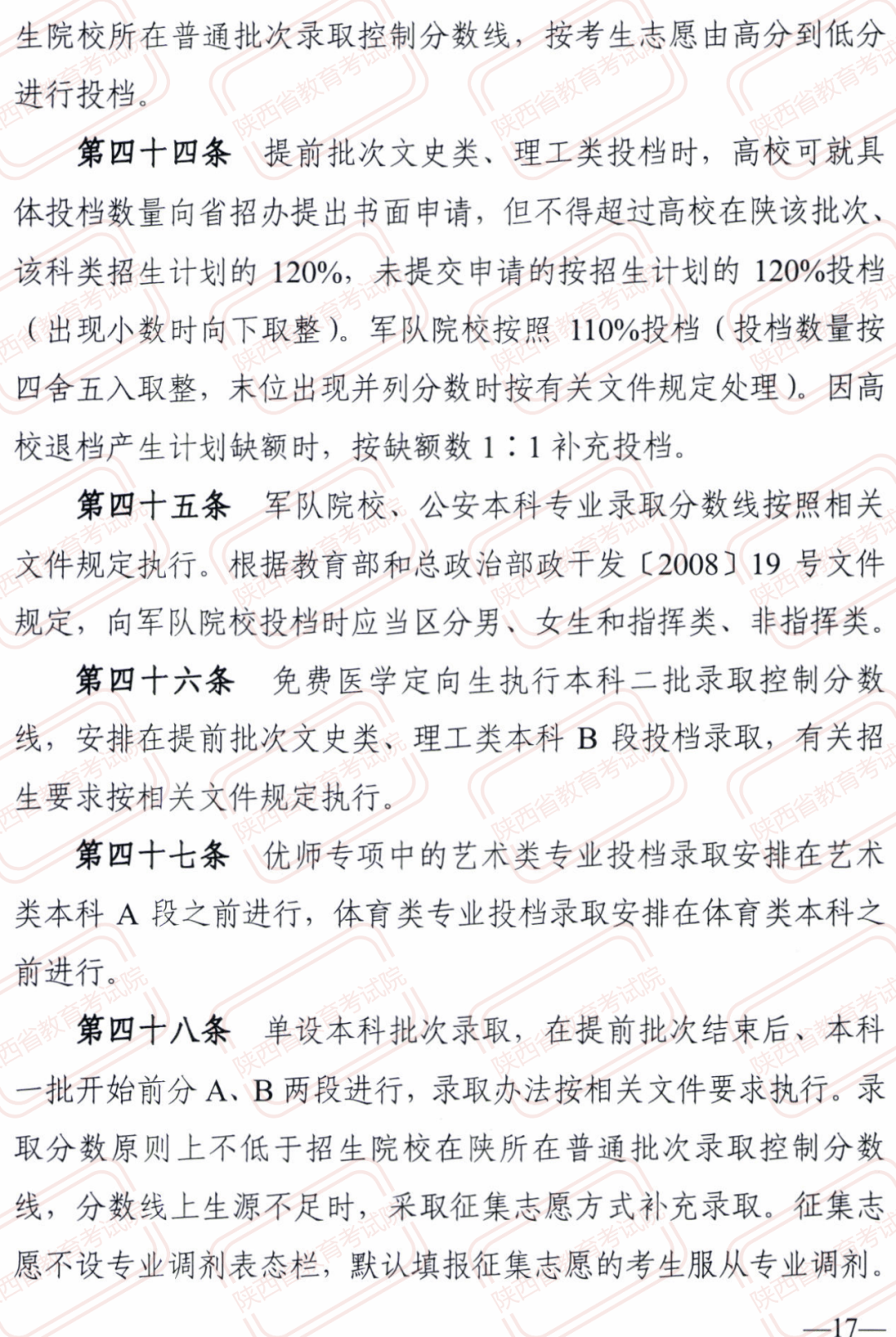 黄大仙三精准资料大全,系列解答解释落实_终止版87.85.78