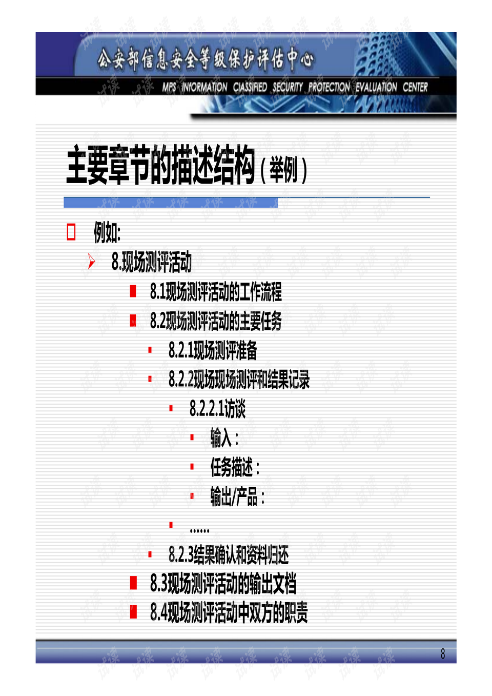 2024新奥资料免费精准071,系统解答解释落实_积极版18.76.66