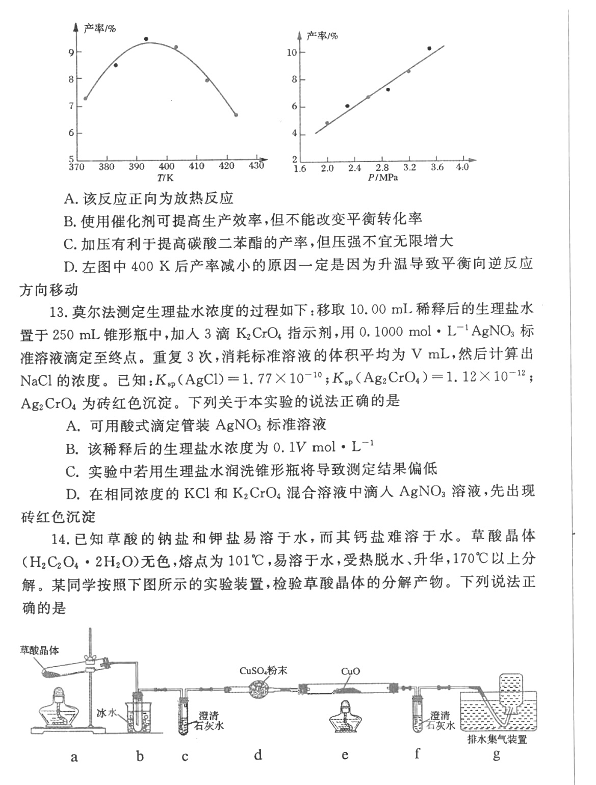 2024澳彩免费公开资料查询,分析解答解释落实_随意版30.95.68