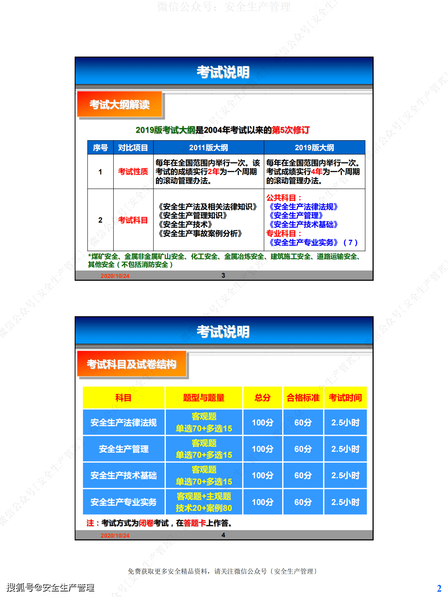 新奥门特免费资料大全管家婆料,理念解答解释落实_注释版51.26.15