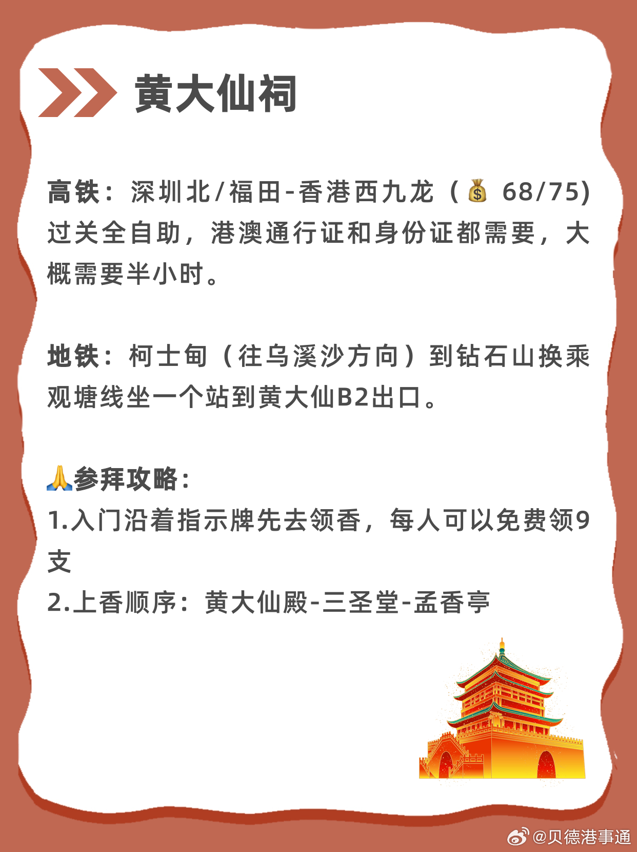 新澳门黄大仙8码大公开,研究解答解释落实_配送版40.89.52