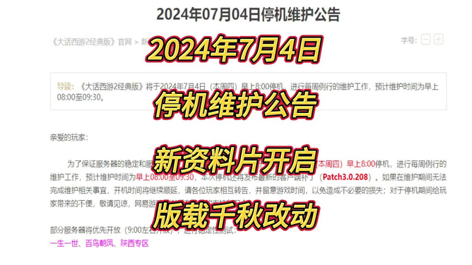 2024正版资料免费公开,实用解答解释落实_娱乐版43.51.89