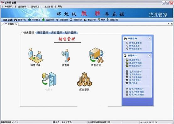 7777788888精准管家婆全准,判断解答解释落实_云端版19.45.94