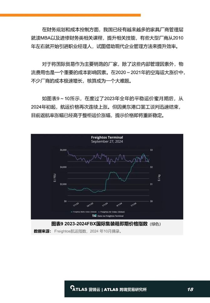 2024新澳特玛内部资料,精心解答解释落实_同步版36.36.30