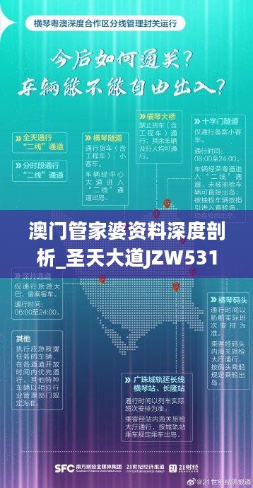 新澳门管家婆资料,周详解答解释落实_个别版55.98.71