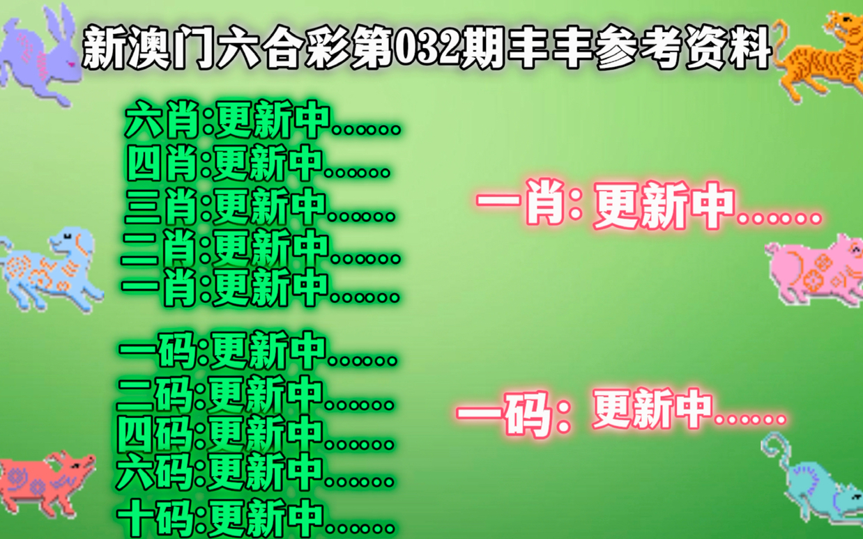 新澳门一肖一码精准资料公开,宽厚解答解释落实_影音版42.54.88