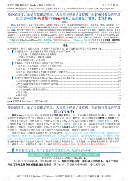 奥门2024正版资料免费看,常规解答解释落实_精华版86.1.82