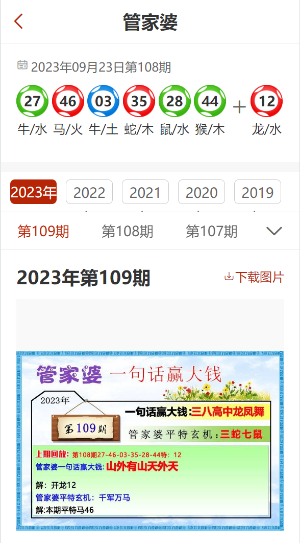 2023管家婆精准资料大全免费,专门解答解释落实_忍者版58.82.13