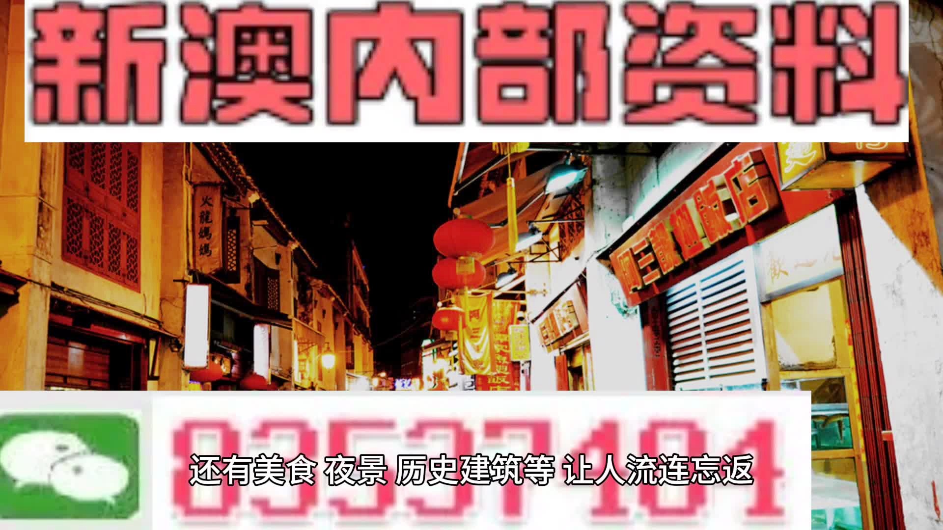 新澳精准资料免费提供510期,区域解答解释落实_模拟版98.15.23