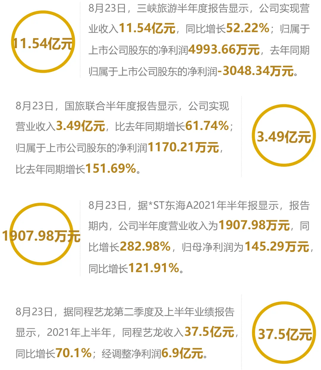 新奥门特免费资料,准时解答解释落实_精华版18.79.23