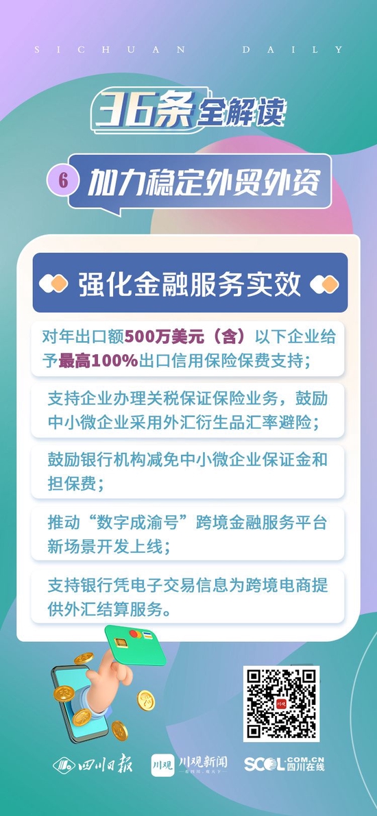 新澳门一码一码100准确,认知解答解释落实_高手版6.58.20