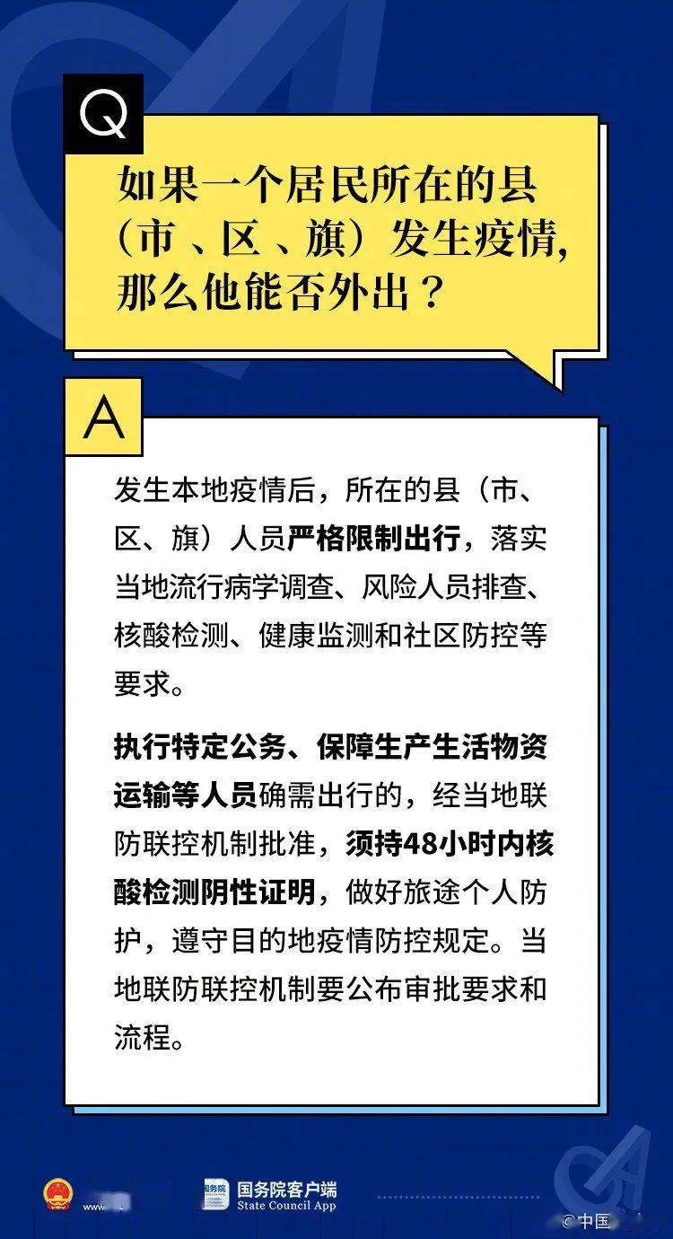 新澳好彩免费资料查询2024,荡涤解答解释落实_使用版51.3.41