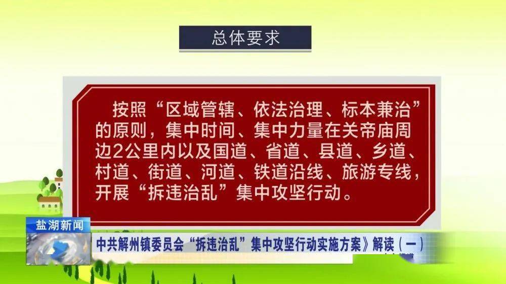 2024新奥门资料大全正版资料,丰盈解答解释落实_传统版32.34.83