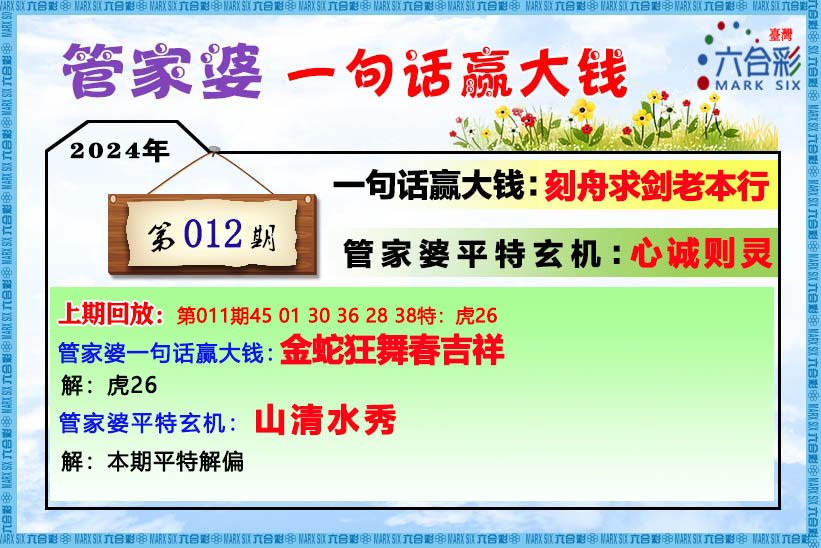 澳门管家婆一肖一吗一中一特,净化解答解释落实_简化版90.22.21