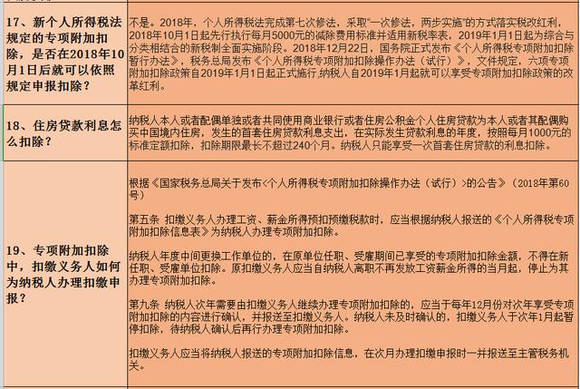 新澳门一码一肖一特一中202,宝贵解答解释落实_言情版66.52.58