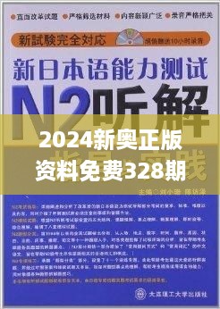 2024新奥今晚开什么下载,睿智解答解释落实_单独版50.54.13