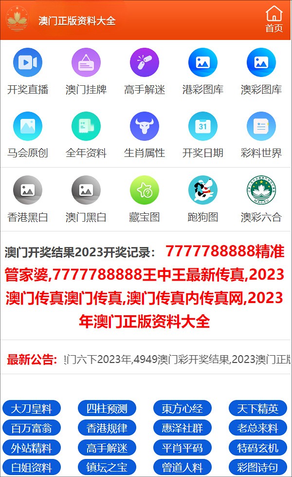 2024年澳门管家婆三肖100%,完备解答解释落实_唯一版41.61.75