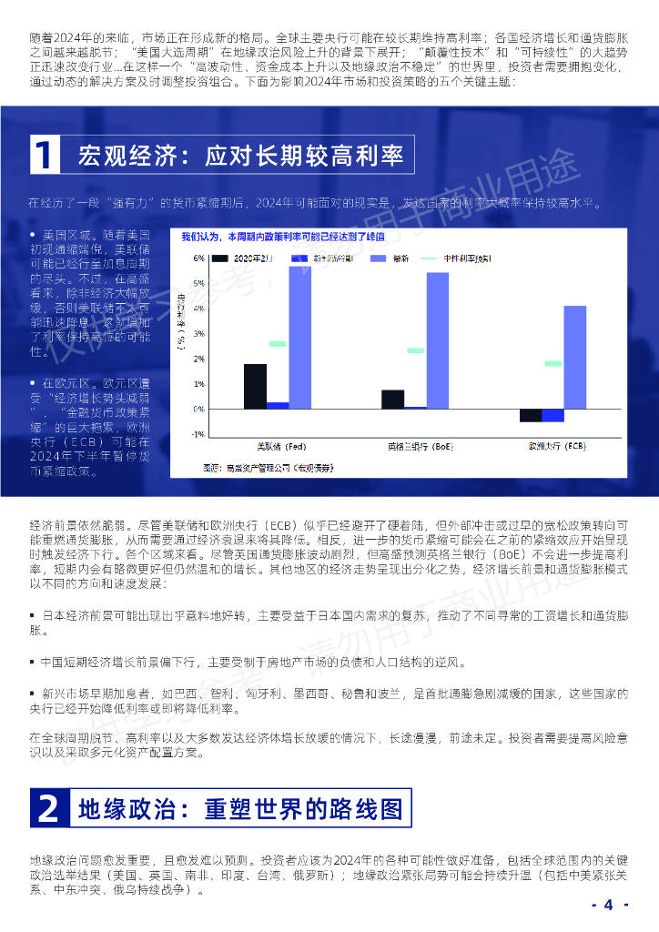 2024年奥门免费资料最准确,削弱解答解释落实_按需版57.6.43