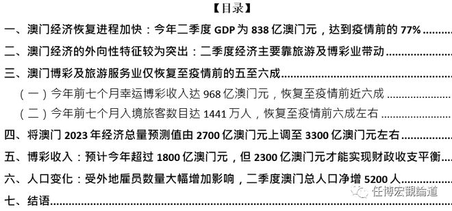 澳门内部资料和公开资料,实施解答解释落实_战斗版7.97.88