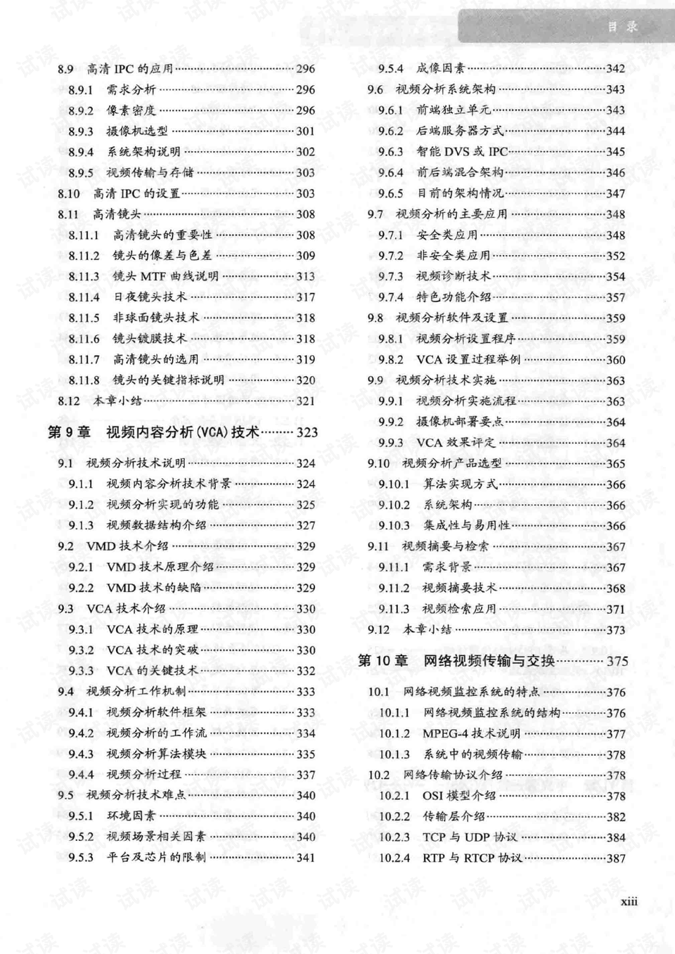 2024澳门天天开好彩,指导解答解释落实_变速版19.54.49