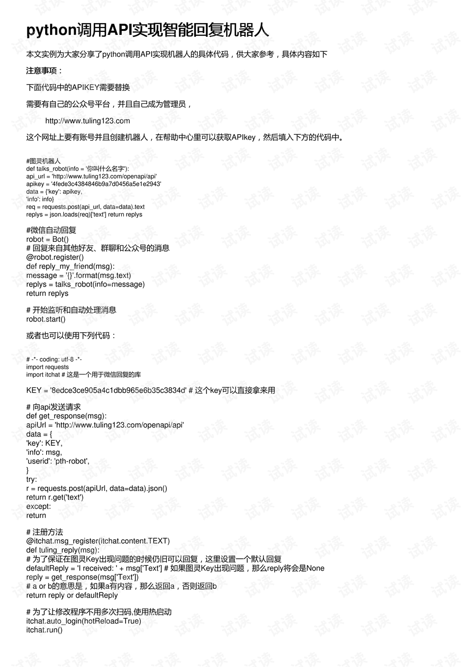 澳门一码一码100准确AO7版,权能解答解释落实_实现版80.57.48